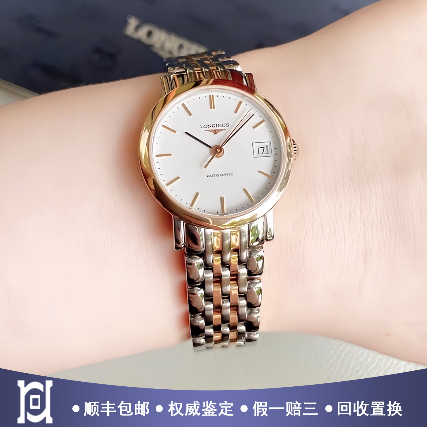 浪琴博雅25.5mm间18k玫瑰金98新自动机械女士手表L4.309.5.12.7