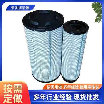 空气滤芯滤清器重汽豪沃解放J6 p-500马力cf16229 c27800cf17008