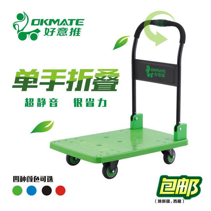 好意推平板车静音折叠拉货仓库搬运车家用四轮加厚小手推车好易推