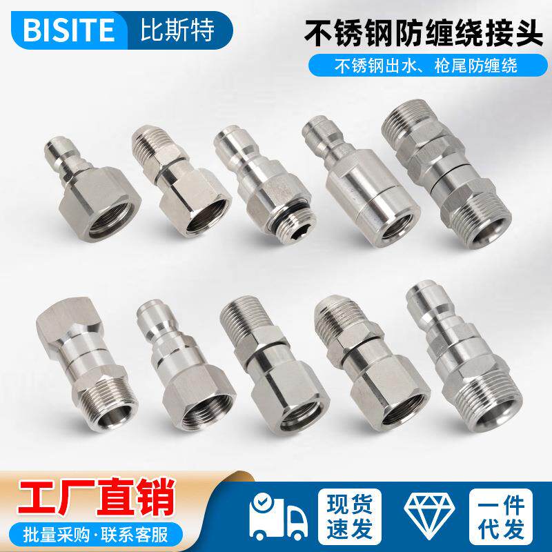 高压水枪不锈钢旋转转接头洗车机M22防缠绕/8的旋转防缠绕接头