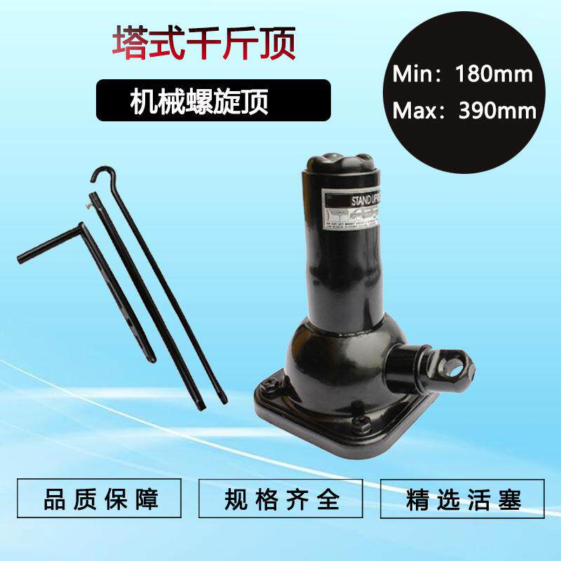 厂家热卖ST-107中号2T立式塔式螺旋千斤顶 2吨车载千斤顶 机械千