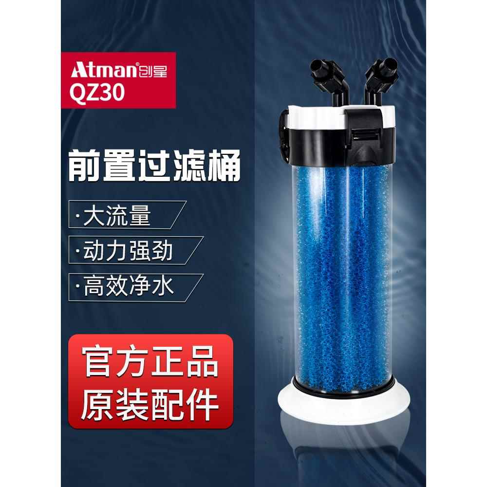 创兴预滤桶Qz30无动力鱼缸外置滤池外置滤芯DIY水族前桶