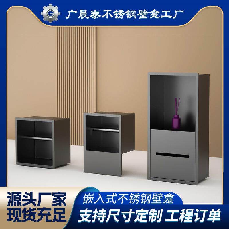 卫生间不锈钢嵌入式纸巾盒置物架厕所收纳浴室纸巾架嵌入式收纳
