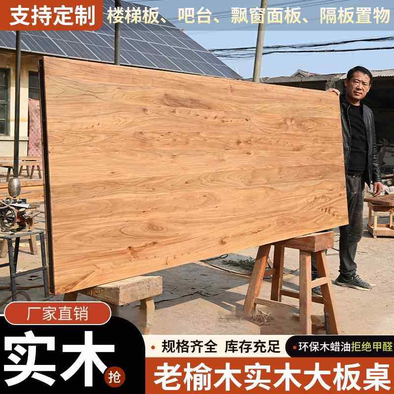 老榆木实木大板风化桌面板旧木板复古吧台餐桌飘窗板书桌面板定制,住宅家具,吧台,淘宝优惠券,粉丝福利购,淘宝优惠卷