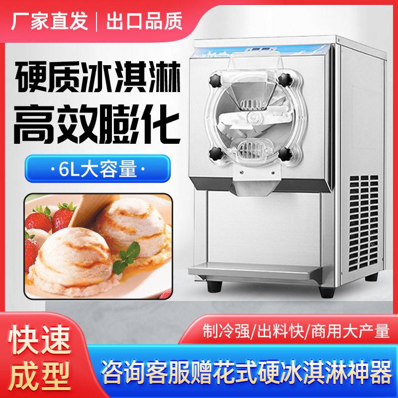 商用硬质冰淇淋机商用全自动大产量立式意式硬冰激凌机挖球雪糕机