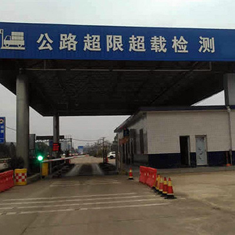 整车式动静态公路电子汽车衡地磅公路计重收费系统超限检测系统