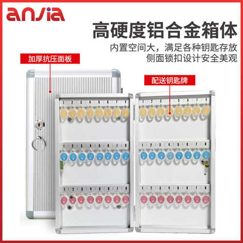 壁挂式钥匙管理箱酒店房地产铝合金挂墙钥匙柜收纳盒48 96 120位