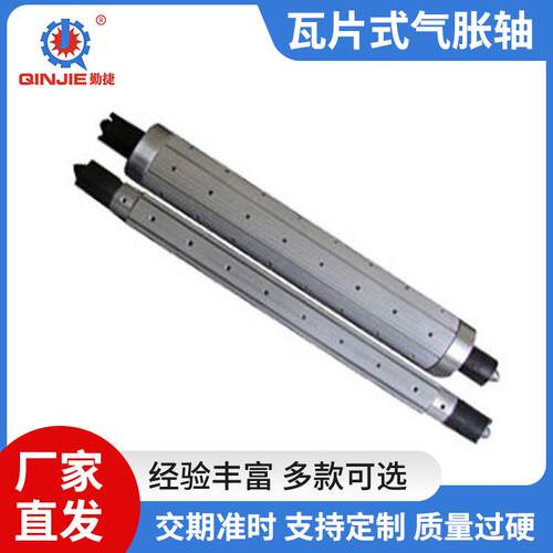 瑞安QX-NY03内业片气胀轴板片气胀轴六片式气胀轴现货气胀轴