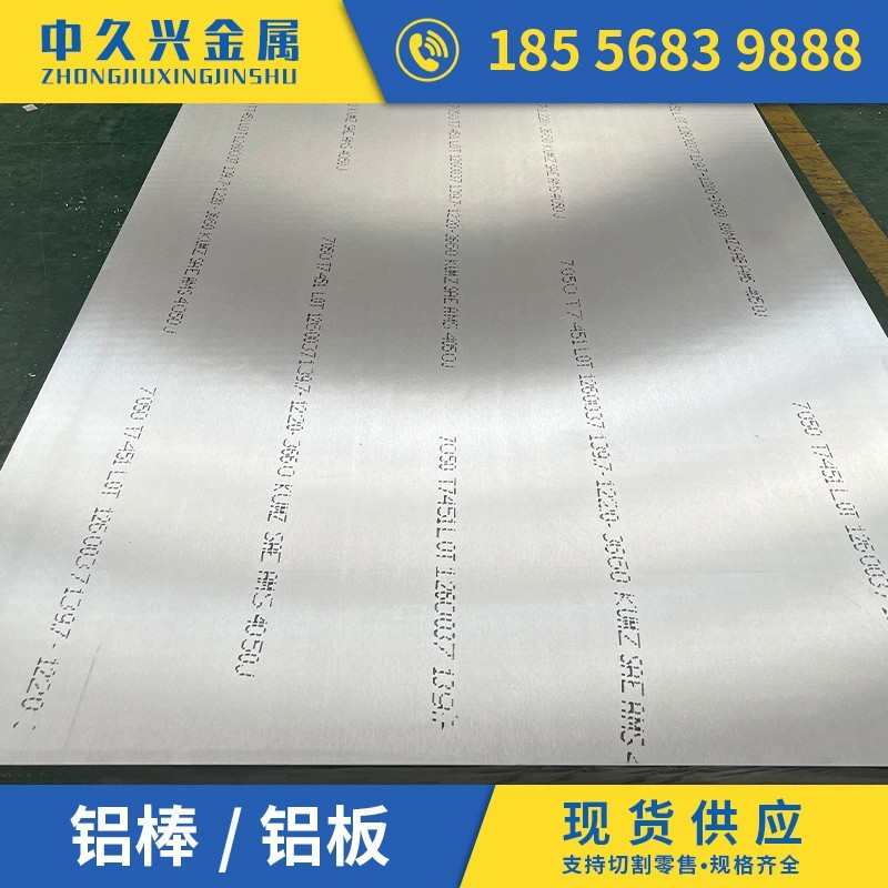 德国爱励超平铝板ACP5080 5083防锈铝板5052 5754贴膜铝板6061