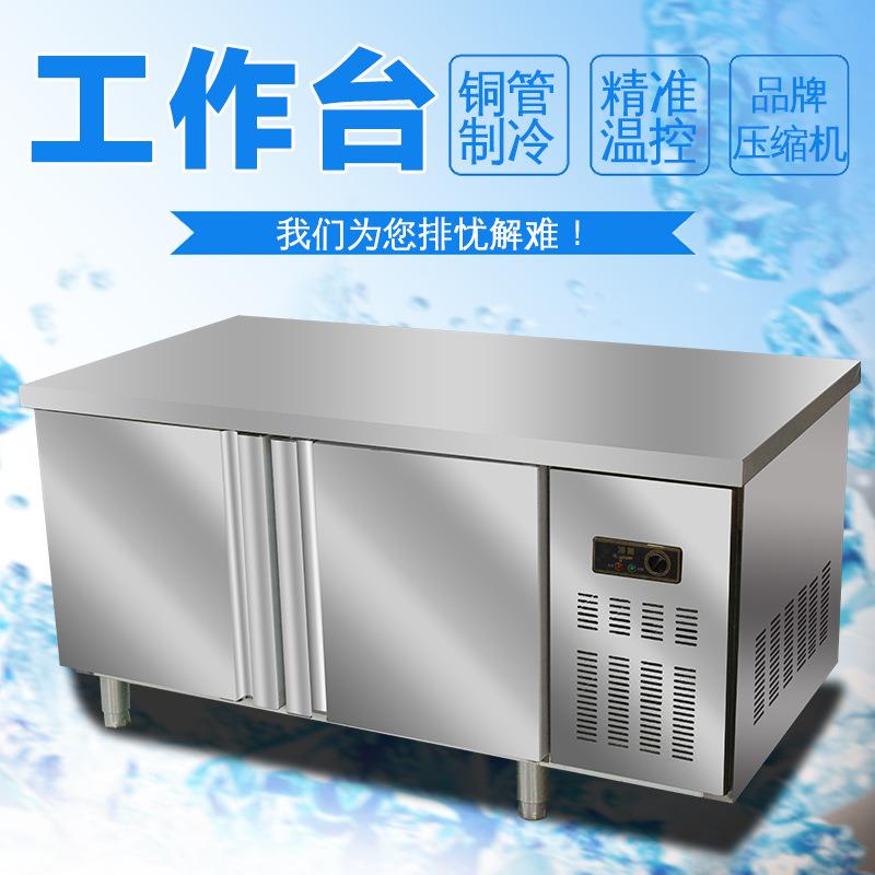 新款直销冷藏工作台商用冰箱冷冻操作台水吧奶茶店卧式冰柜平冷厨