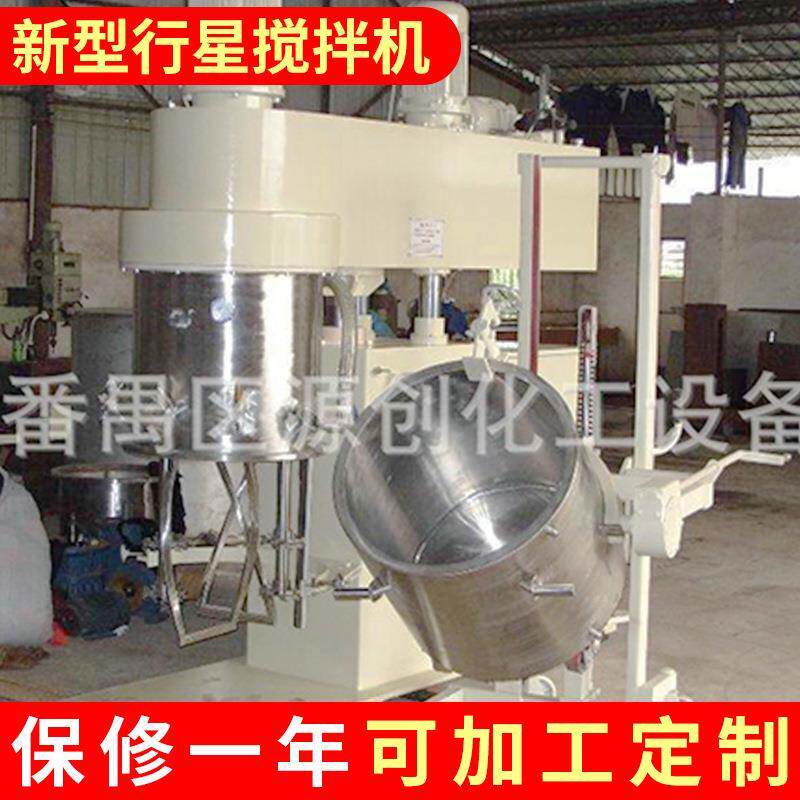 低速分散化工真空搅拌机电动液体立式不锈钢真空搅拌机
