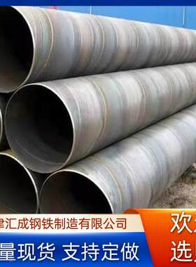 螺旋管厂家供应q235b螺旋钢管桩基供排水管道涂塑防腐螺旋钢管