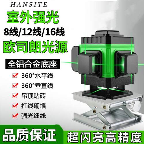 莱赛 激光12线 线绿光红外线 线水平仪细线 线高精度强光瓦工木工