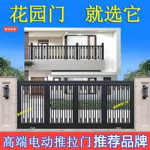 现代简约别墅庭院电动平移门花园智能铝艺推拉门院子大门车库趟闸