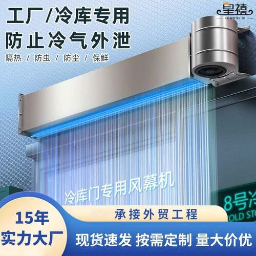 2025新款冷库节能风幕机大功率金属外壳离心式风帘机风幕机
