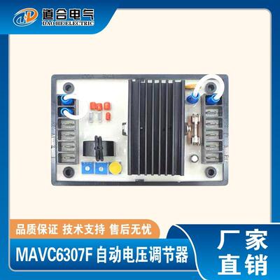 MAVC6307F麦格特调压板 AVR稳压器 柴油发电机组MEGATON