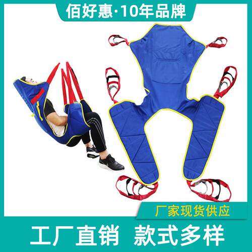 现货佰好惠移位机吊具病人残疾人老人全包分腿式吊带移位器sling