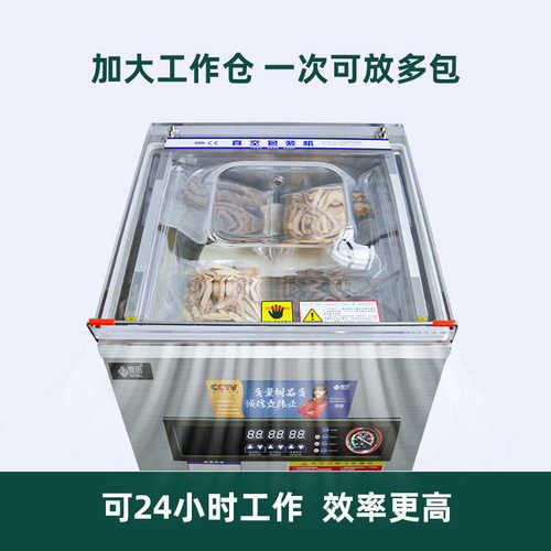 商用真空包装机熟食干湿两用真空机大型工业大泵强力抽真空封口机