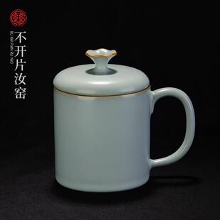 不开片汝窑办公杯陶瓷茶杯带盖子大容量景德镇汝瓷覆古水杯青瓷礼