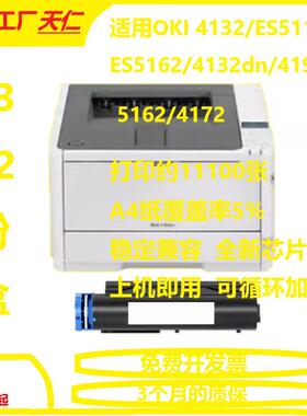适用OKI ES5112dn ES5162 ES4192 5162dn KS4132 打印机粉盒硒鼓