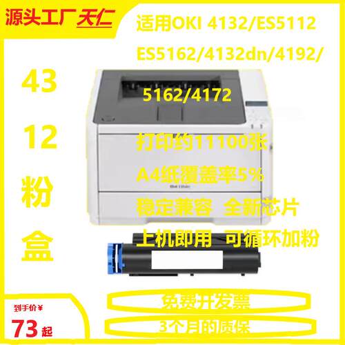 适用OKI ES5112dn ES5162 ES4192 5162dn KS4132 打印机粉盒硒鼓