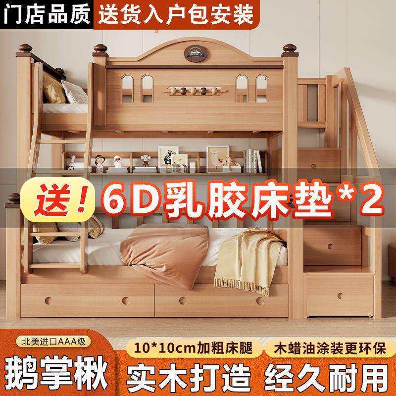 儿童实木上下床双层床可拆卸多功能两层高低子母床上下铺分体木床