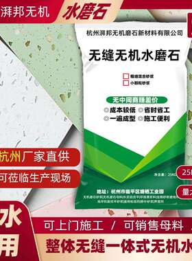 无机水磨石干粉白色黑色灰色整体专业室内装饰天然环保水泥板小样