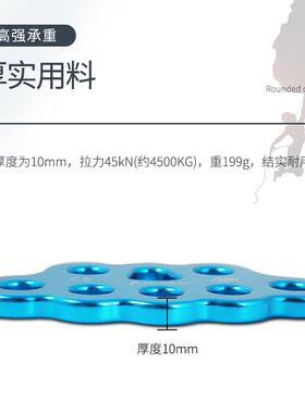 CE认证户外扩展分力板8孔分配器高空安全工具攀岩支点探险装备