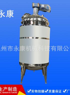 厂家供应不锈钢卫生级搅拌罐夹层搅拌罐保温夹层搅拌罐蒸煮锅