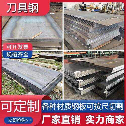 刀具钢板30MNB5钢板27Simn钢板65MN钢板加工定制厂家现货