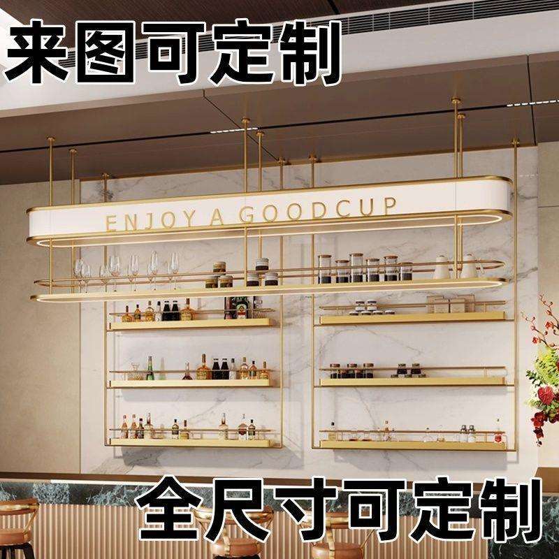 铁艺悬挂酒架酒柜酒水展示架简约落地吧台吊架置物架陈列架定制
