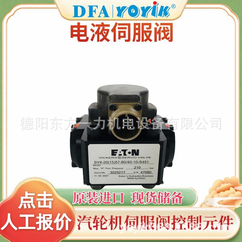 伺服阀SM4-40(40)151-80/40-10-H919H回油管路正确咨询优易东方