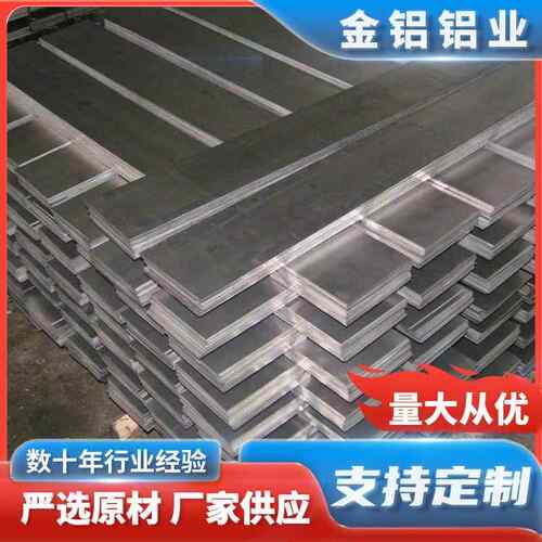 可抛光加工2020铝型材铝排工业异型铝排规格齐全铝型材价格优惠