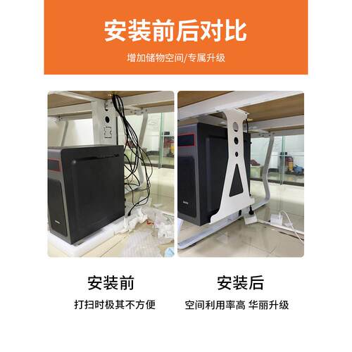悬挂高式主机架电脑主宽机托架桌下悬空挂架台加式LY-001#加机箱