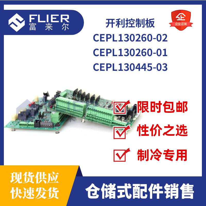 开利控制屏CEPL130445-03用于溴化锂机组、电制冷机组控制显示