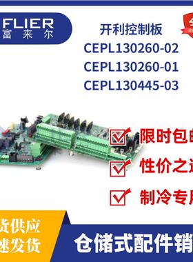 开利控制屏CEPL130445-03用于溴化锂机组、电制冷机组控制显示