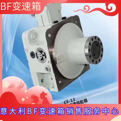 BF-CE13 bf-ce11 baruffald CE11.CE13 23.1314.311齿轮箱 议价