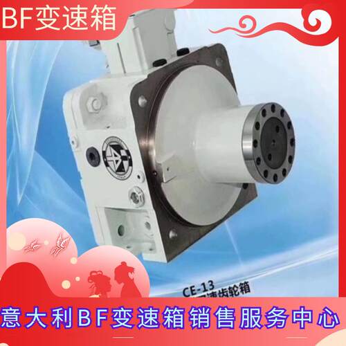 BF-CE13 bf-ce11 baruffald CE11.CE13 23.1314.311齿轮箱 议价