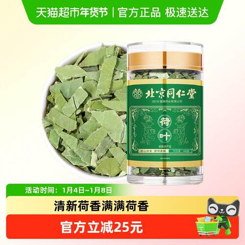 新疆包邮朕皇荷叶茶去油泡水煮水滋润清爽养生茶水