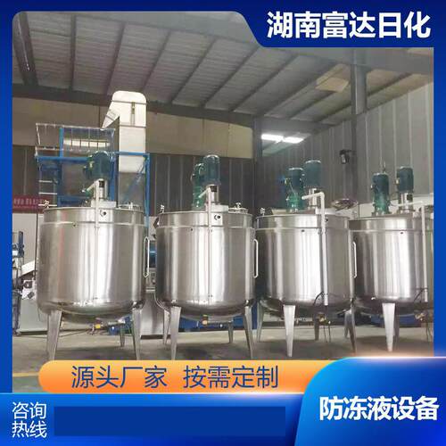 全自动防冻液生产设备 防冻液一体化设备 防冻液制造全套设备