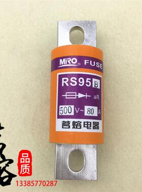 MRO茗熔RS95B 500V快速熔断器25A30A50A63A75A80A100A120A125A AR