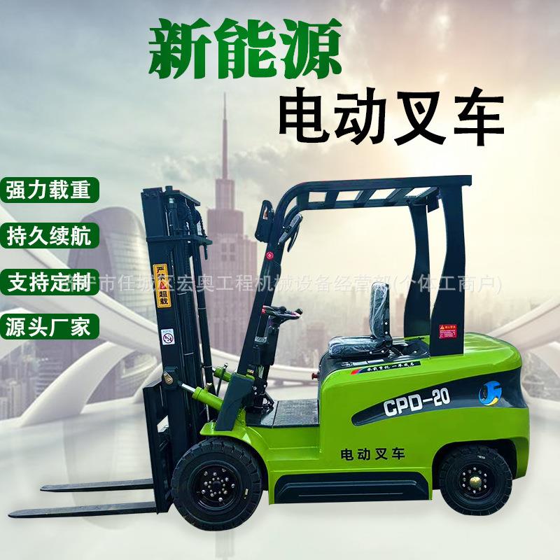 跨境新能源电动叉车2吨仓储物流托盘全液压升降搬运车堆高车价格