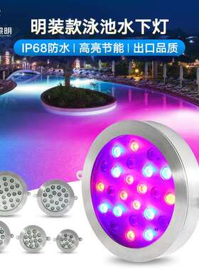 新款304不锈钢防水IP68水下水底灯七彩水下壁灯AC12v大功率泳池灯