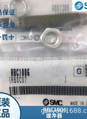 SMC现货RBC1006/RBC1007S/RBC1412S液压缓冲器带帽型正品假一罚十