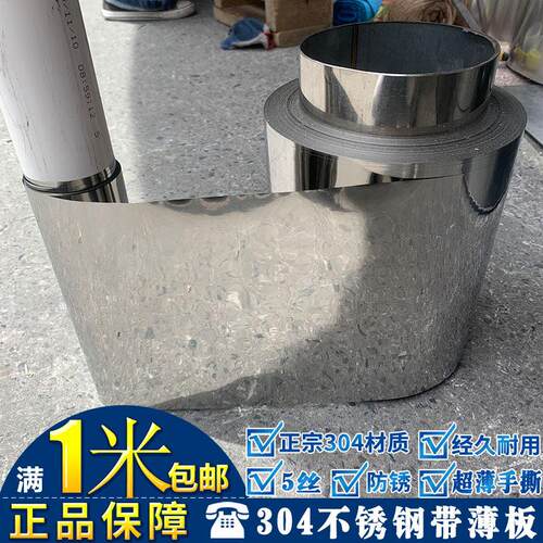 316L不锈钢带 316薄板精密钢板不锈钢垫片0.01 0.05 0.1 0.15-2mm