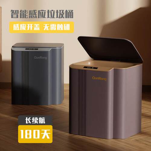 新款跨境智能感应垃圾桶高颜值自动开盖家用厨房卫生间大号垃圾桶