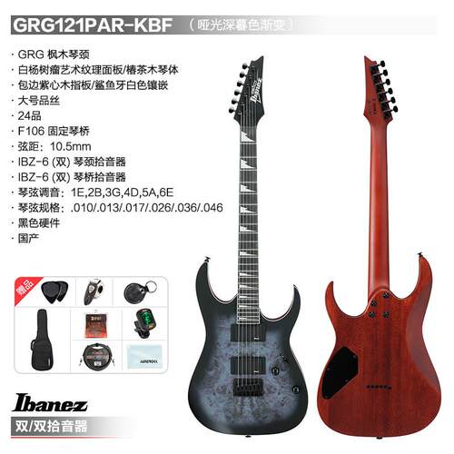 Ibanez依班娜GRG121PAR-KBF电吉他初学24品固定琴桥电吉他套装