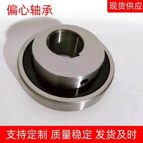 生产各种偏心轴承 偏心套系列 机械设备 非标尺寸524806K带键槽