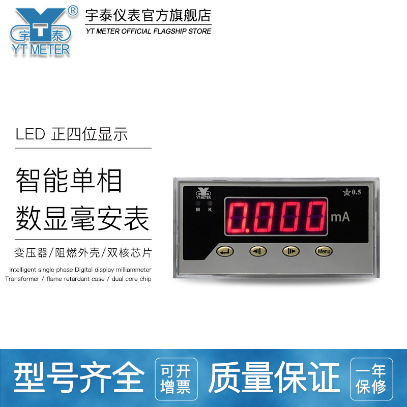 智能数显毫安电流表交流ac500ma直流dc20ma 200ma数字电流表dp35