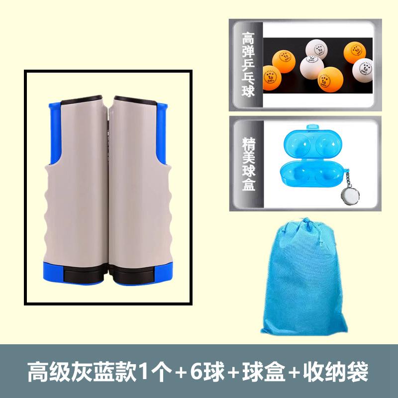 乒乓球乒乓球升级网架伸缩通用网图片